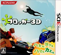 3DSソフトフロッガー3D(FROGGER 3D) コナミデジタルエンタテインメント