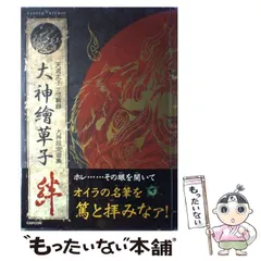 DS 大神伝 特典 筆型タッチペン 未開封 - メルカリ