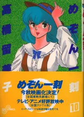 2025年最新】めぞん一刻 1 初版の人気アイテム - メルカリ