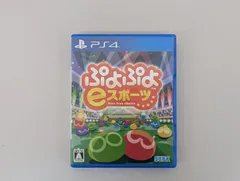 PS4 ぷよぷよeスポーツ
