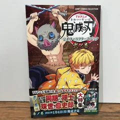 鬼滅の刃　2巻　初版　第1刷 鬼滅の刃 2巻 初版 第1刷 鬼滅の刃 2巻