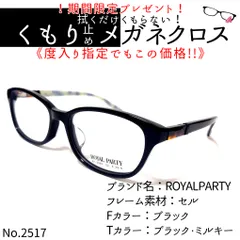 No.2510+メガネ Blue label【度数入り込み価格】-