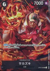 【中古】ONE PIECEカードゲーム OP02-099[SR]：(パラレル)サカズキ