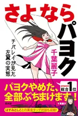 2025年最新】千葉麗子の人気アイテム - メルカリ