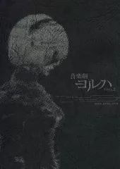 2025年最新】ヨルハ 台本の人気アイテム - メルカリ