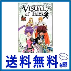 2024年最新】これっとテイルズ作品の人気アイテム - メルカリ