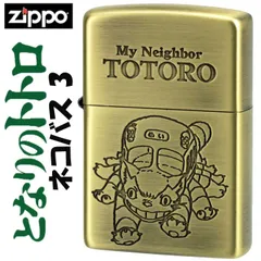 ジブリ　トトロ　zippo 初期の木箱入り　シリアルNo.4444 楽天市場】【ポイント5倍】ZIPPO となりのトトロ トトロの横顔