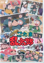 2025年最新】忍たま乱太郎 dvd せれくしょんの人気アイテム