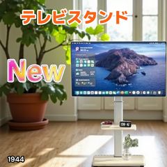新品】テレビスタンド キャスター付テレビ台 24~48インチ ベージュ