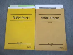 2025年最新】駿台 化学hの人気アイテム - メルカリ