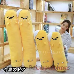 2025年最新】ぐでたま クッションの人気アイテム - メルカリ