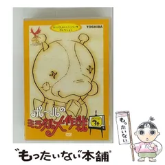 ポールのミラクル大作戦 紙芝居 Yahoo!オークション -「ポールのミラクル大作戦」(レコード) の