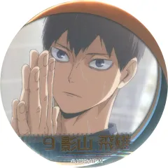 【中古】バッジ・ピンズ 影山飛雄 「ハイキュー!! 名場面缶バッジ 烏野ver.」 ジャンプショップ限定