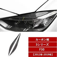 2024年最新】f30 bmw ledの人気アイテム - メルカリ