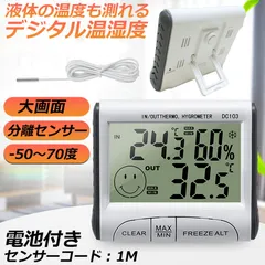 温湿度計 温度 湿度 デジタル温度計 快適レベル表示 デジタル 華氏 摂氏 マグネット 置き式 デジタル湿度計 室内温度計 大画面 最高最低温湿度表示 熱中症 インフルエンザ対策 水温計 水槽 冷蔵庫 コンパクト