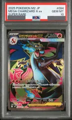 2025年最新】リザードンex sr psa10の人気アイテム - メルカリ