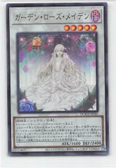 2025年最新】ガーデン・ローズ・メイデンの人気アイテム - メルカリ
