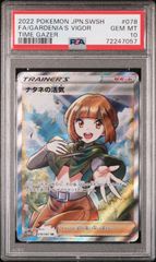 ポケモンカード 見返り美人 ピカチュウ ウッウ 連番 PSA10#11081