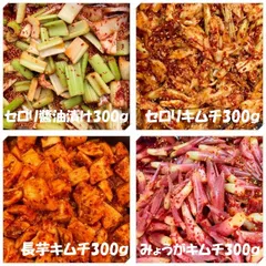 セロリ醬油漬け300ｇ　セロリキムチ300ｇ　長芋キムチ300ｇ　みょうがキムチ300ｇのサムネイル