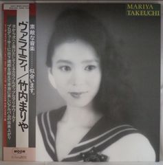 竹内まりや ヴァラエティ レコード CITYPOP plastic love - メルカリ