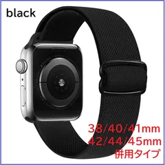 Apple watch バンド ストレッチ  black