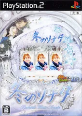 【送料込み、たのメル便】冬のソナタ２ パチンコ 卓上 送料込み】冬のソナタ2 パチンコ 卓上