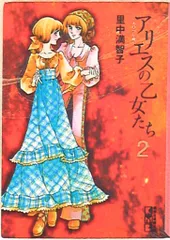 2025年最新】アリエスの乙女たち DVDの人気アイテム - メルカリ 2025年最新】アリエスの乙女たち DVDの人気アイテム - メルカリ