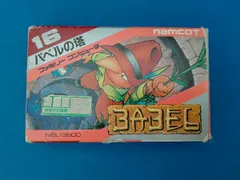 箱傷み有 バベルの塔