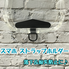 e057【新品・未使用品】スマホ ストラップホルダー トライアングル ブラック iPhone android タグパッチ 1口タイプ スマホショルダー 落下防止 紛失防止 薄型 シンプル 首掛け パスケース IDケース ステンレス 耐久性 仕事 お出かけ 旅行