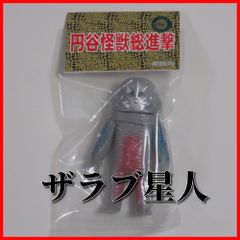 ケムール人　サンガッツ本舗　［円谷怪獣総進撃］ソフトビニール製　ウルトラマン Amazon | サンガッツ本舗 円谷怪獣総進撃 ケムール人 蛍光
