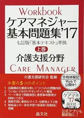 2023年最新】ケアマネジャー基本問題集の人気アイテム - メルカリ