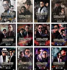 Amazon.co.jp: セ57 極道の紋章 (やくざのだいもん) 全20巻