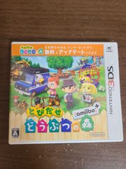 【3DS】とびだせ どうぶつの森 amiibo+