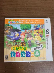 【3DS】とびだせ どうぶつの森