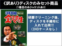 2024年最新】3年B組金八先生 第1シリーズ 昭和54年版の人気アイテム - メルカリ