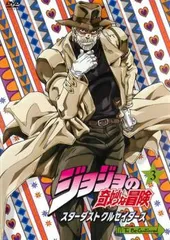 ジョジョの奇妙な冒険 スターダストクルセイダース 第3巻(第5話、第6話)【アニメ 中古 DVD】レンタル落ち