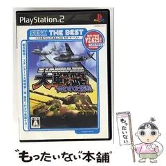 【中古】 STANDARD大戦略 失われた勝利 SEGA THE BEST [PS2] / セガ