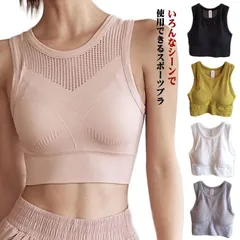 スポーツブラ スポブラ 揺れない ヨガブラ ジュニア 胸を小さく見せる トップス ブラトップ タンクトップ キャミ フィットネスブラ スポーツブラジャー ブラ ブラジャー ナイトブラ ノンワイヤー ラ Nh94545