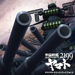 [중고] 우주 전함 야마토 2199 오리지널 사운드 트랙 Part.2