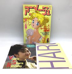 アニメージュ　セーラームーン　表紙 アニメージュ セーラームーン 表紙 アニメージュ セーラームーン 表紙