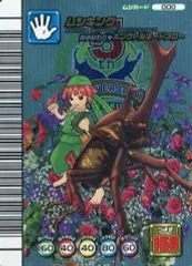 2025年最新】ムシカード000の人気アイテム - メルカリ