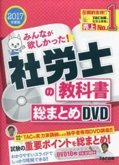 2025年最新】tac 社労士 dvdの人気アイテム - メルカリ