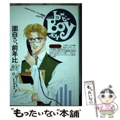 【中古】 b-BOY 8 サラリーマン特集 / アンソロジー / ビブロス