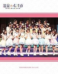 【中古】(未使用･未開封品)　温泉むすめ 3rd LIVE “NOW ON☆SENSATION!! Vol.3"?ワイワイワッチョイナ! ! ? [Blu-ray] bt0tq1u