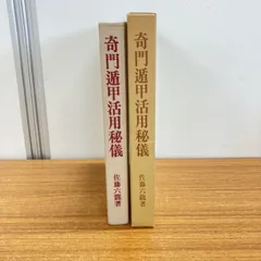 2025年最新】佐藤六龍の人気アイテム - メルカリ