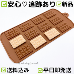 薄め板チョコ 12穴 シリコンモールド シリコン型 レジン型　B20