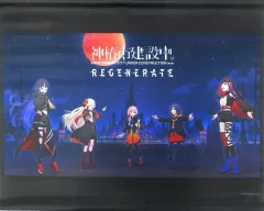 【中古】タペストリー [単品] 集合 描き下ろしB3タペストリー 「Switchソフト 神椿市建設中。REGENERATE ファミ通DXパック」 同梱特典