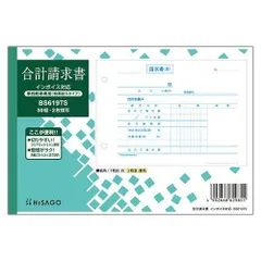 2025年最新】ヒサゴ HISAGO 請求書の人気アイテム - メルカリ