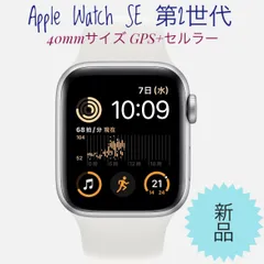 年最新apple watch se セルラーの人気アイテム   メルカリ