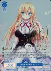 ヴァイスシュヴァルツ SSP ゆったりひととき IRyS カードリスト ｜ ヴァイスシュヴァルツ｜Weiβ Schwarz